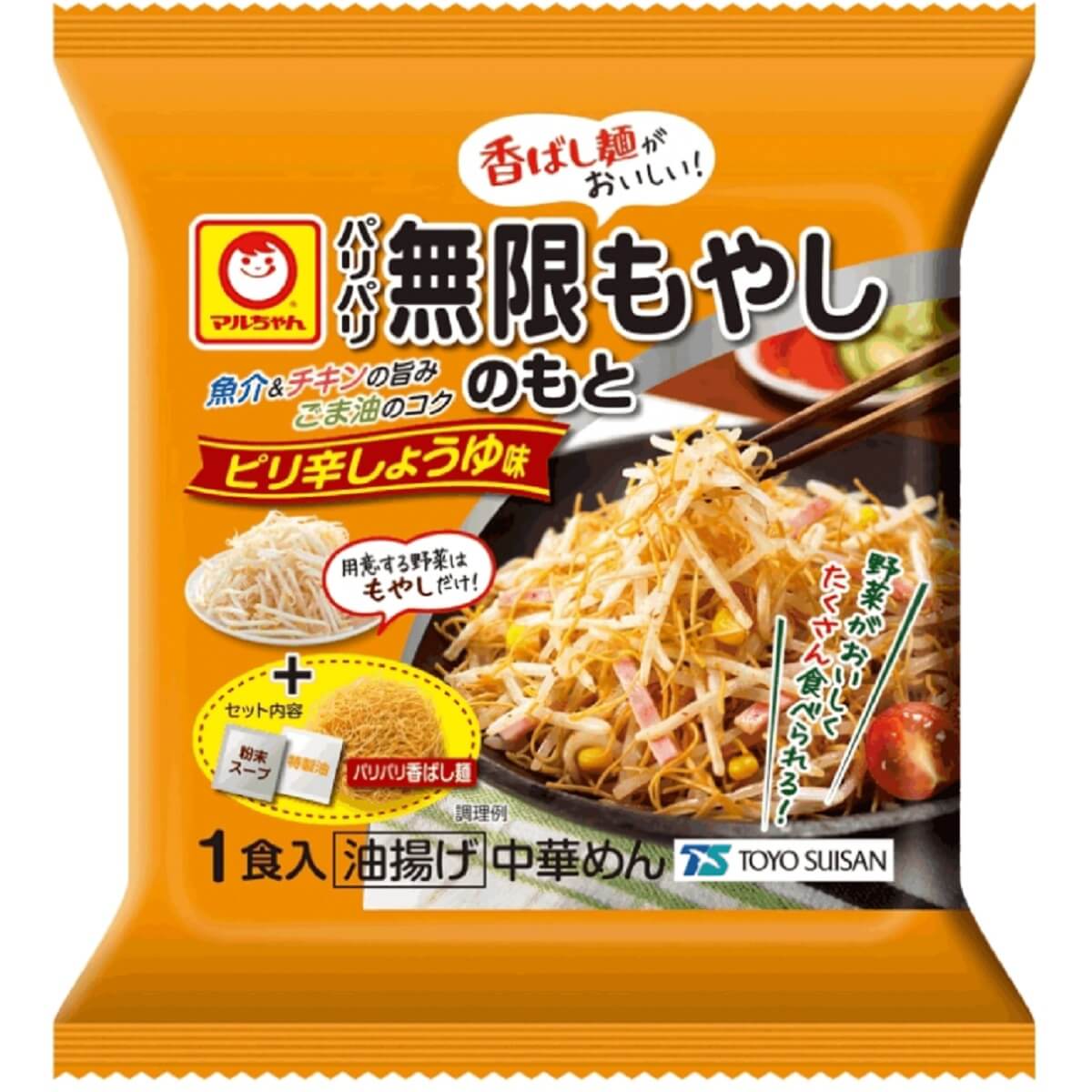 無限もやしのもとでダイエット おいしく痩せられる ｂ型事業所アクセプト